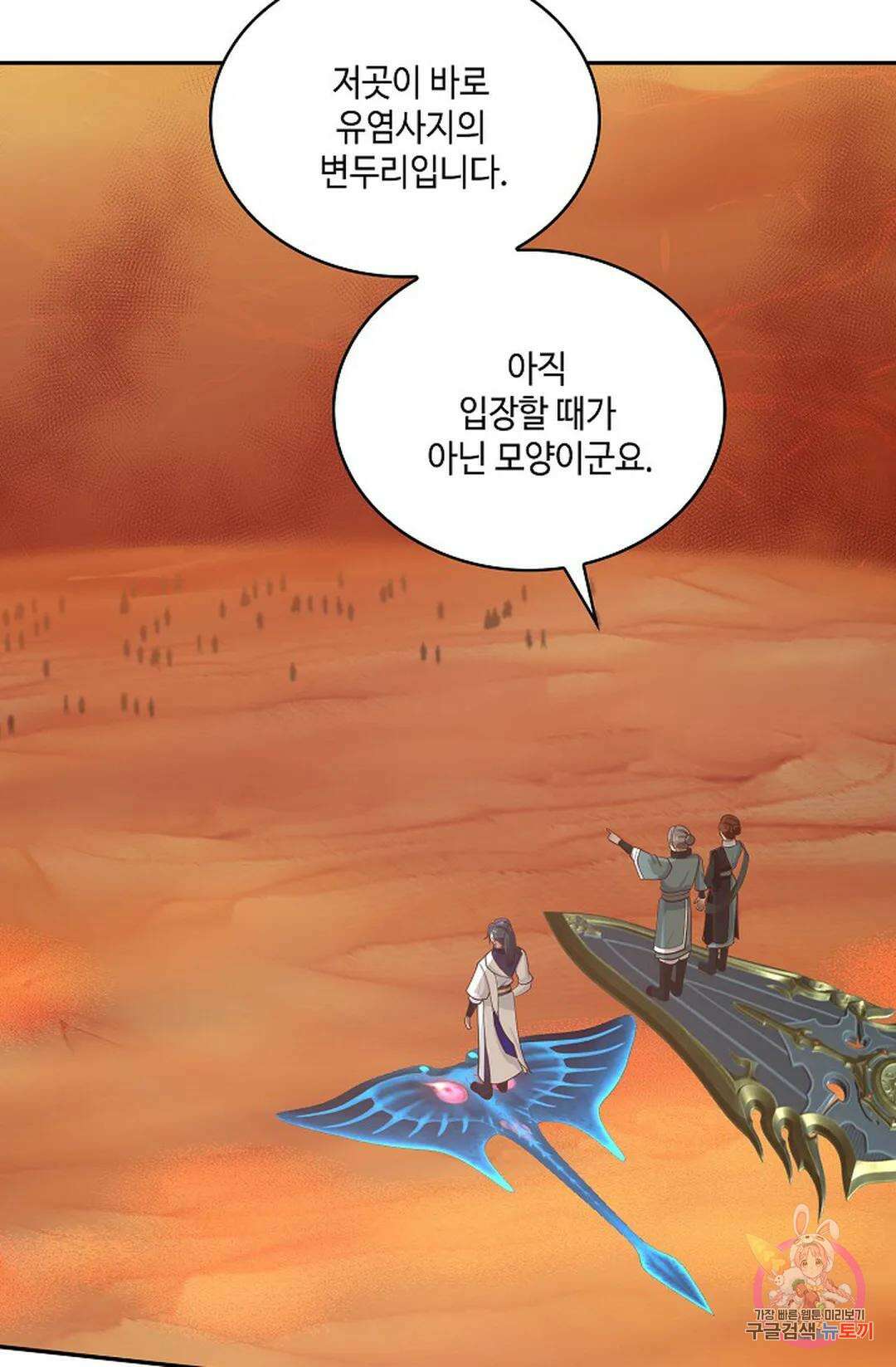 무련전봉 863화 30
