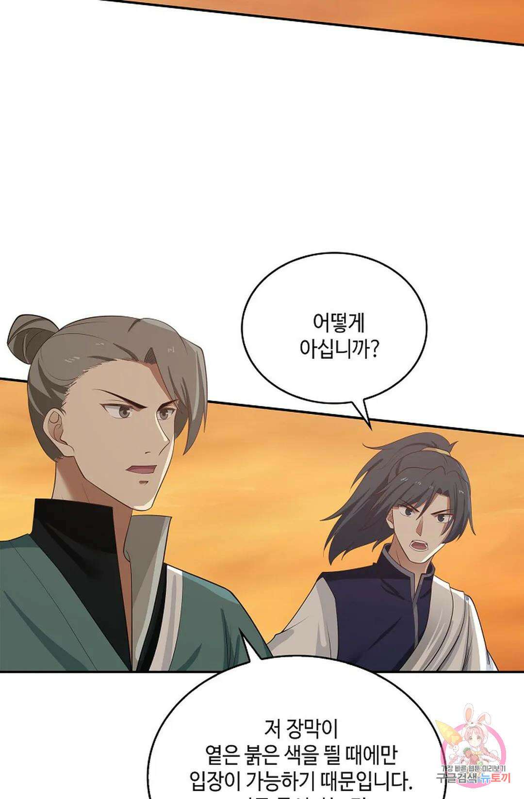 무련전봉 863화 31