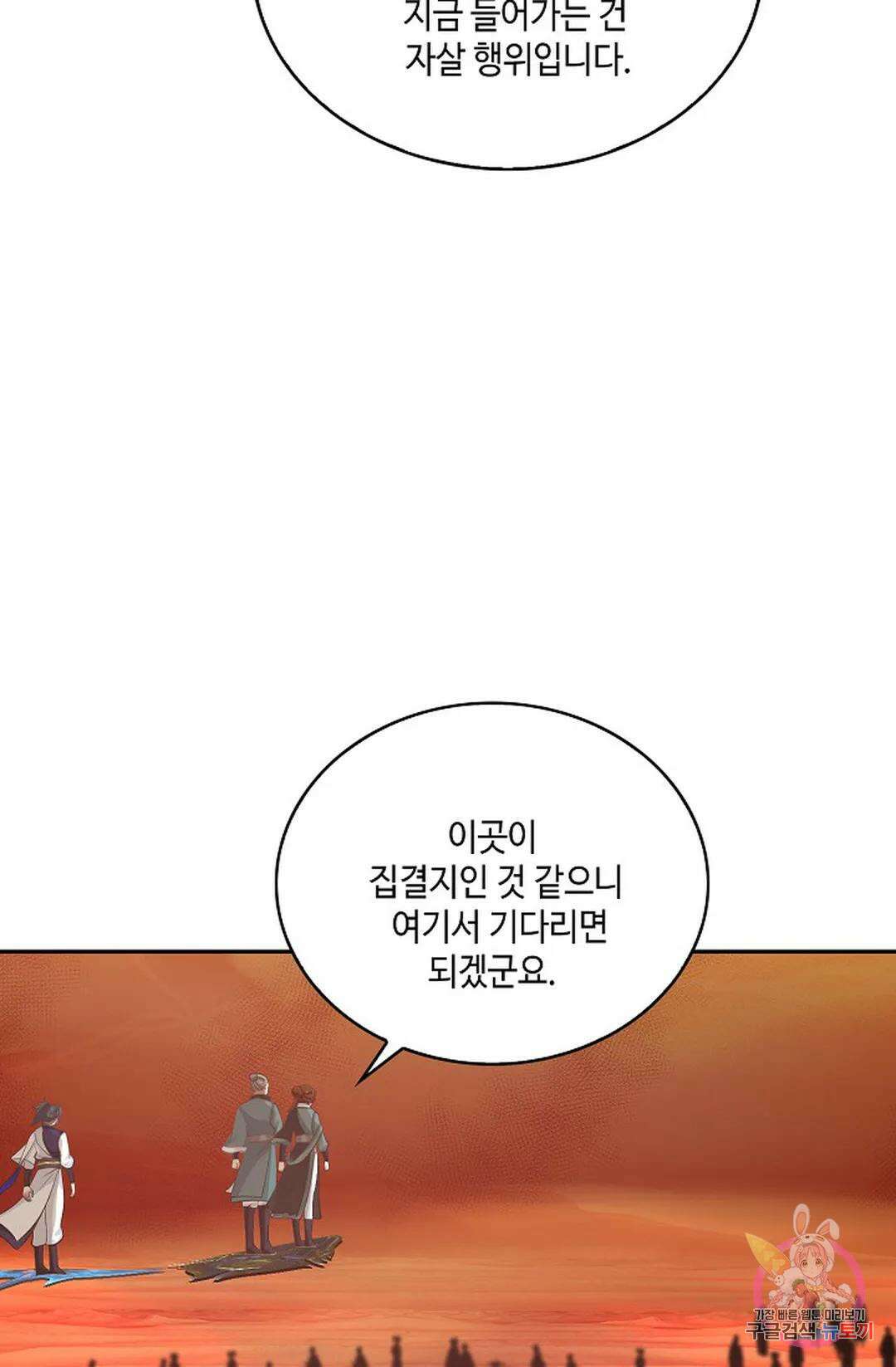 무련전봉 863화 32