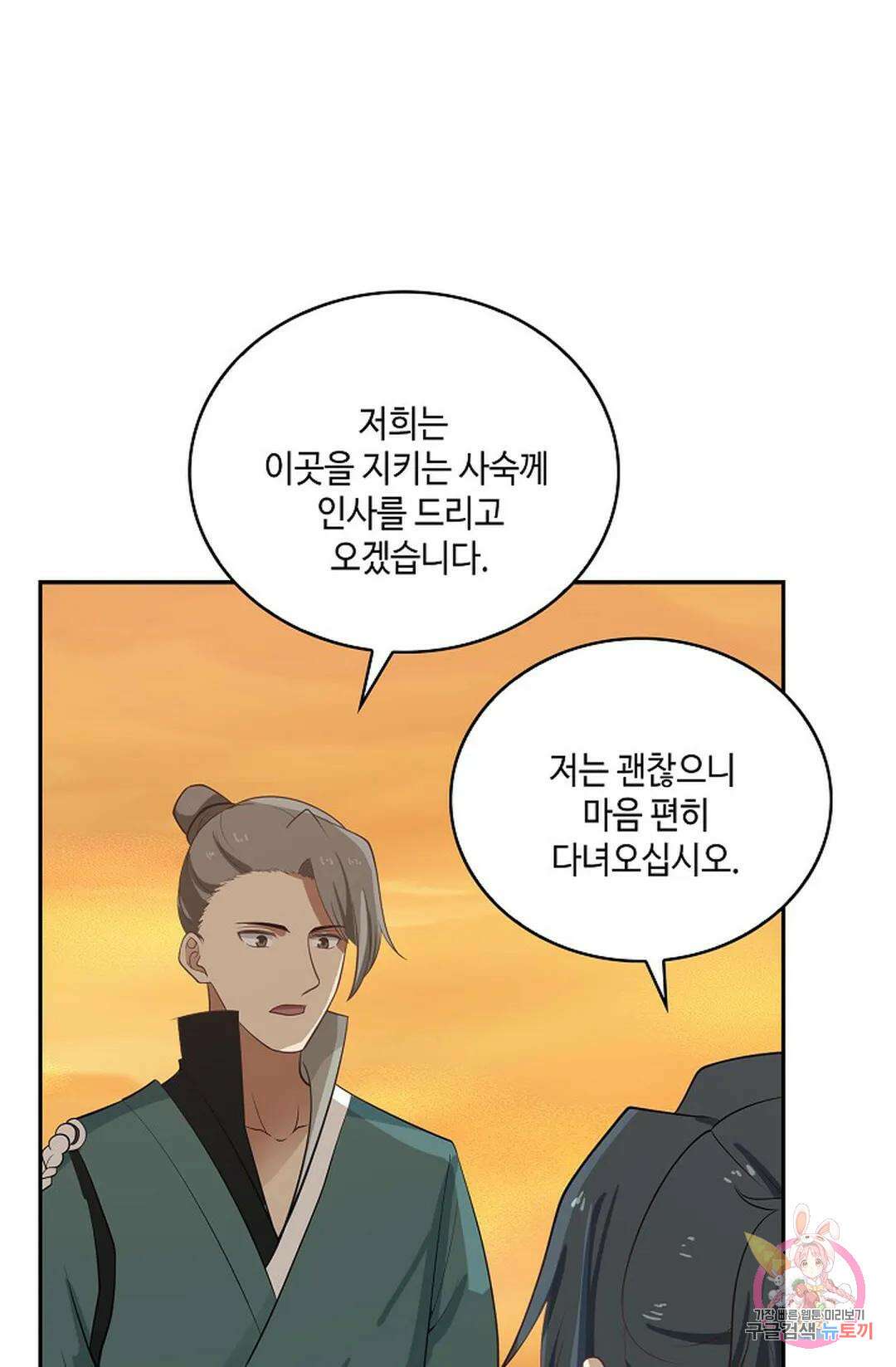 무련전봉 863화 34