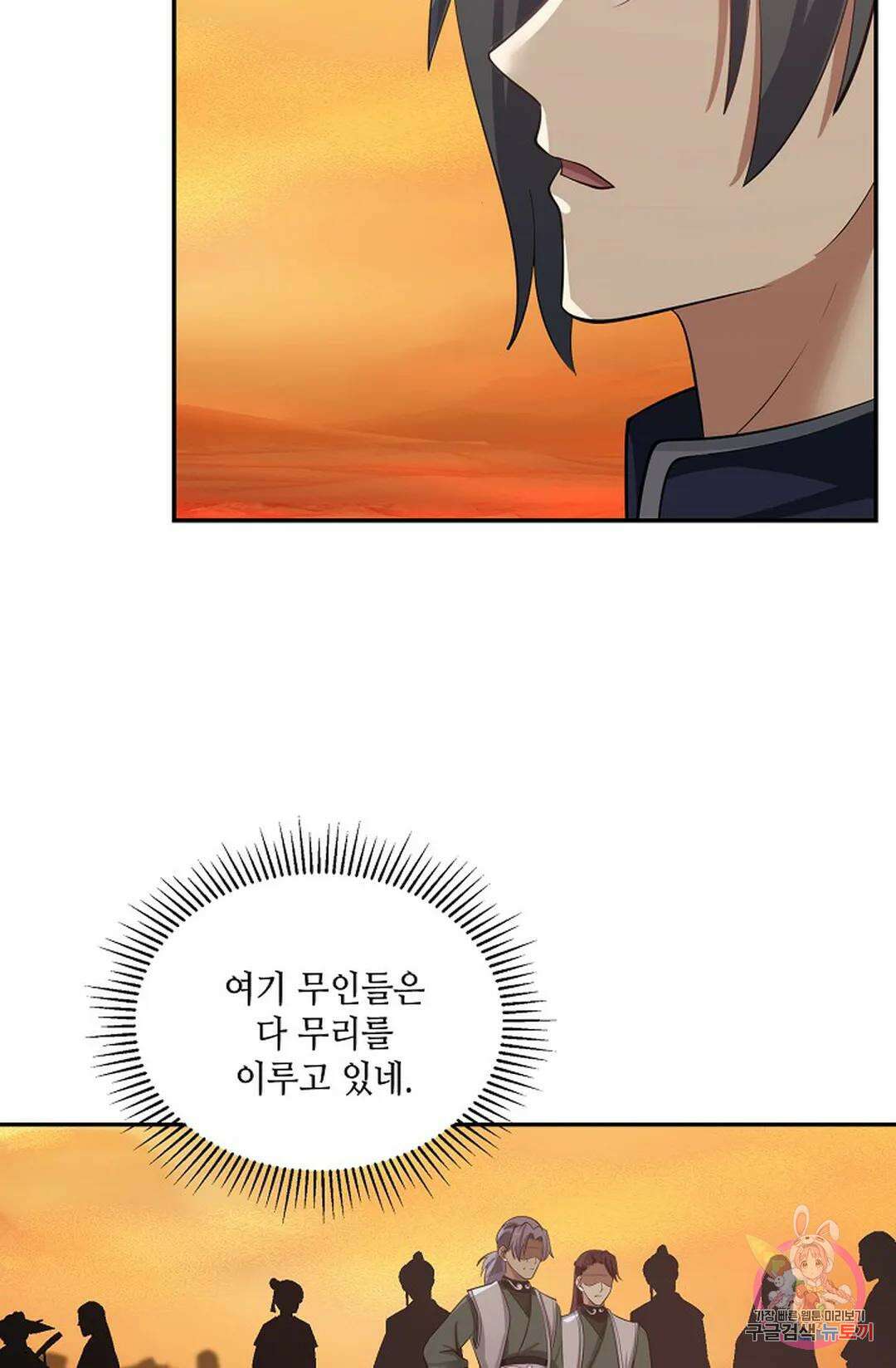 무련전봉 863화 36