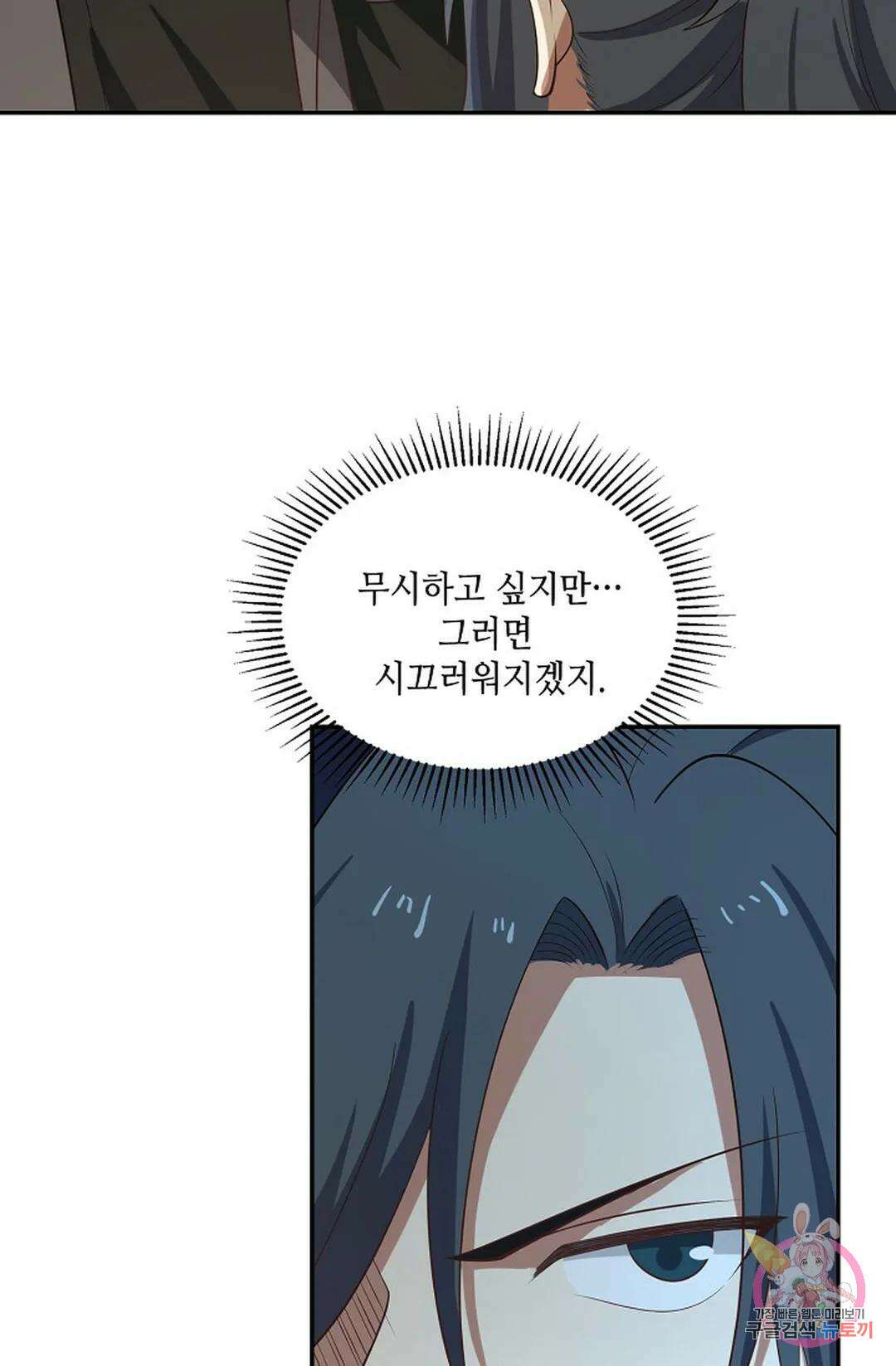 무련전봉 863화 42