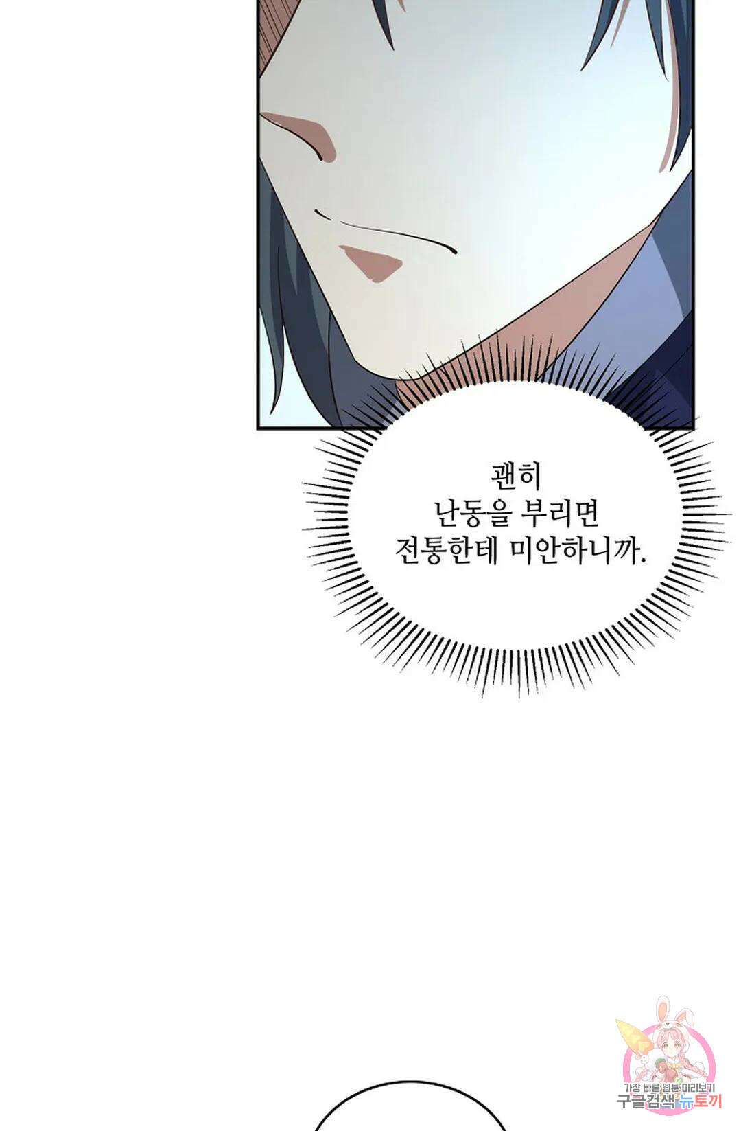 무련전봉 863화 43