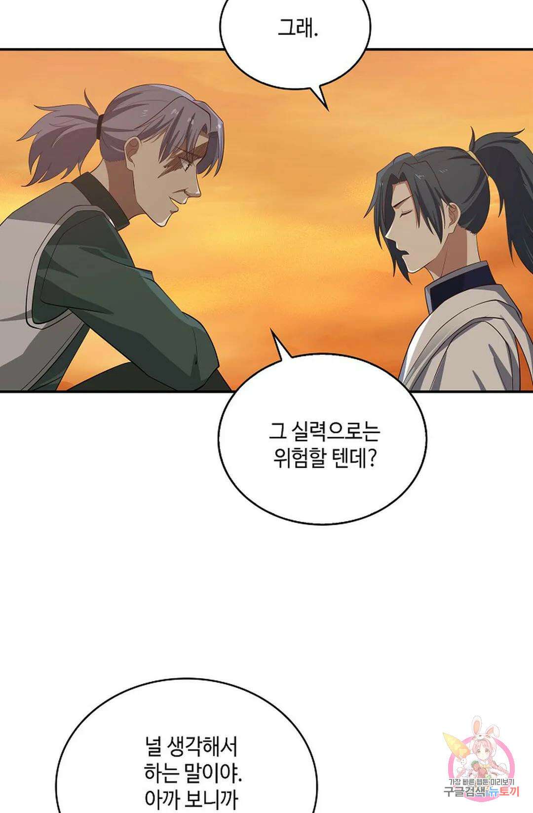 무련전봉 863화 44