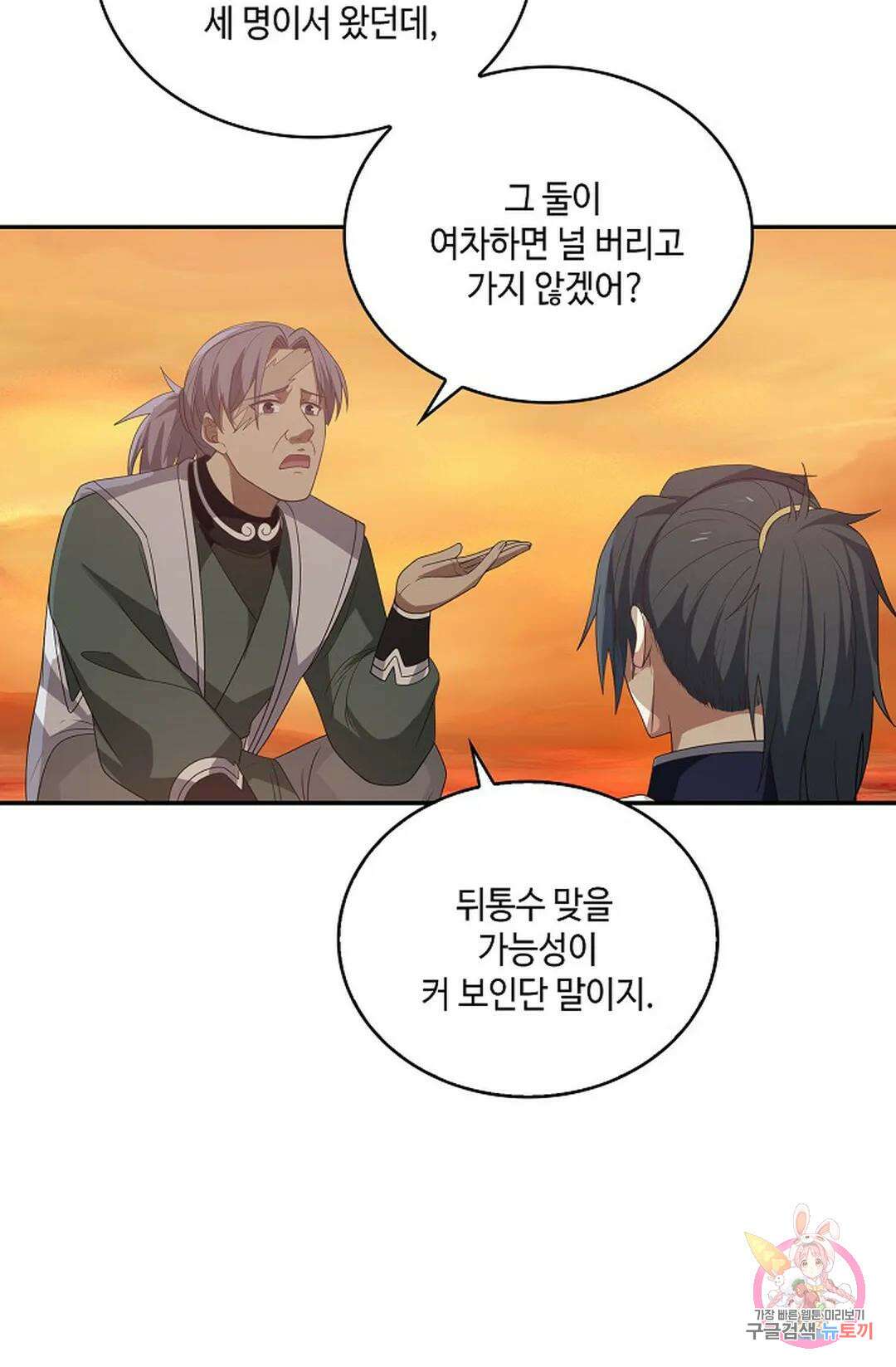 무련전봉 863화 45