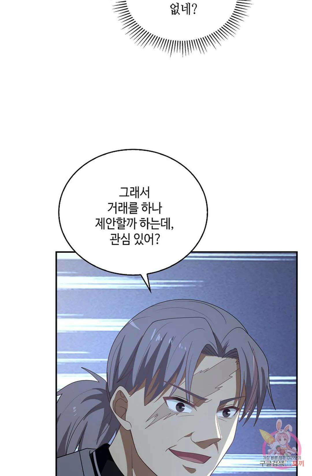무련전봉 863화 47