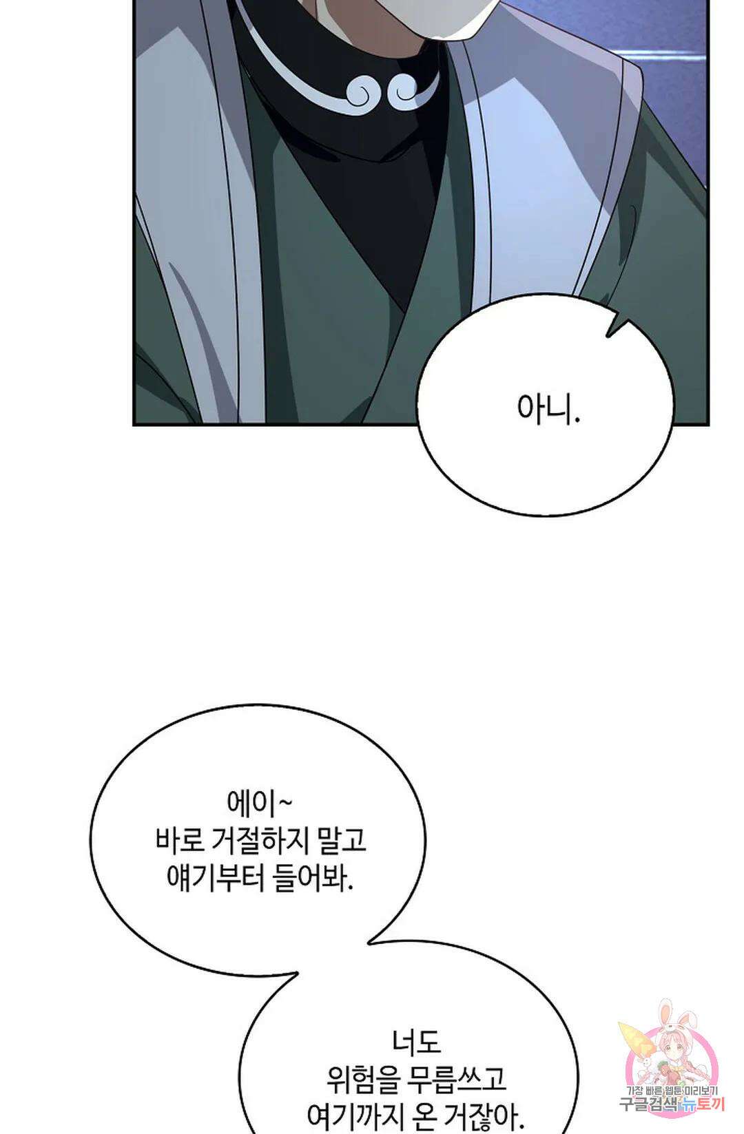 무련전봉 863화 48