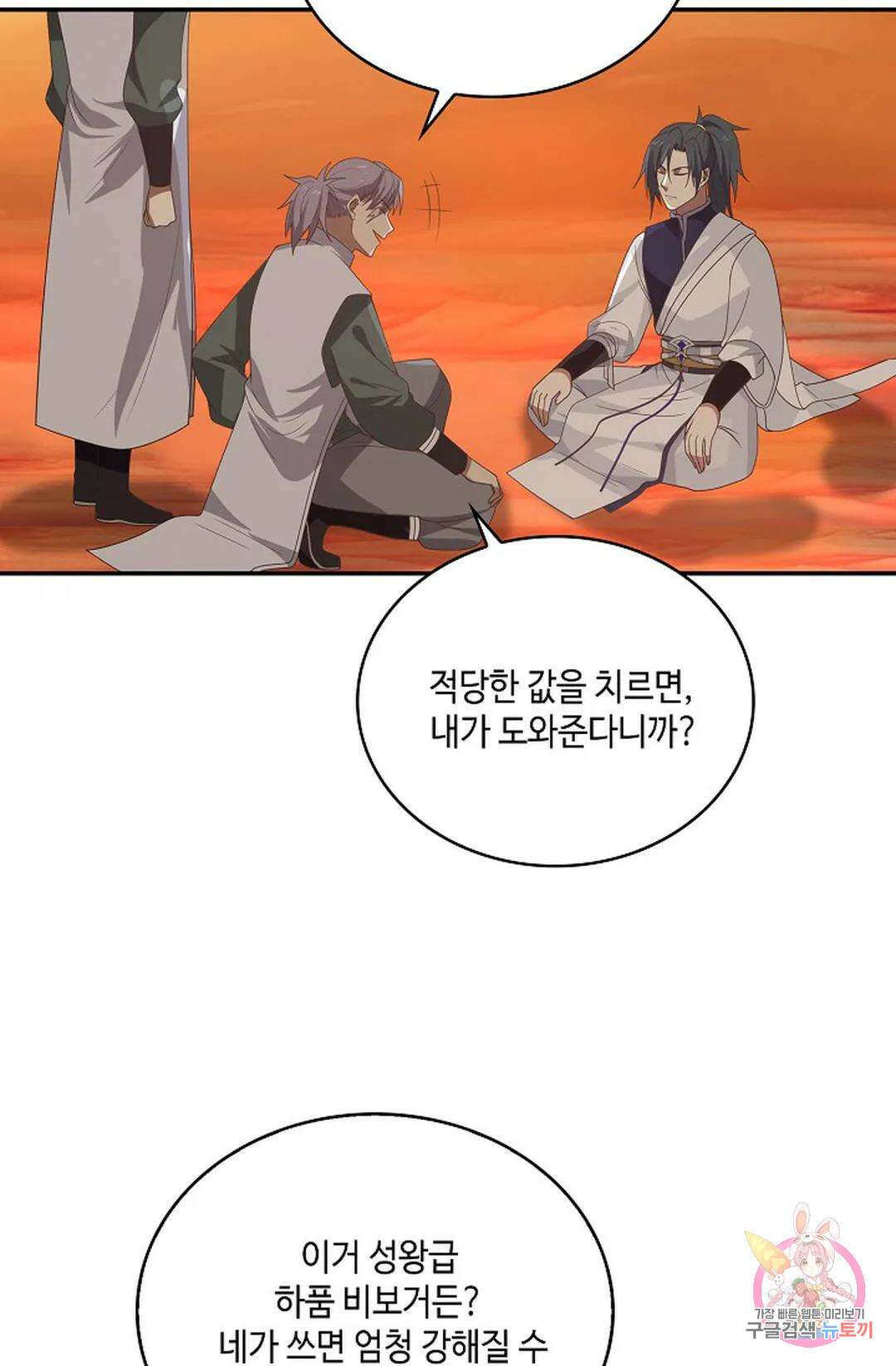 무련전봉 863화 49