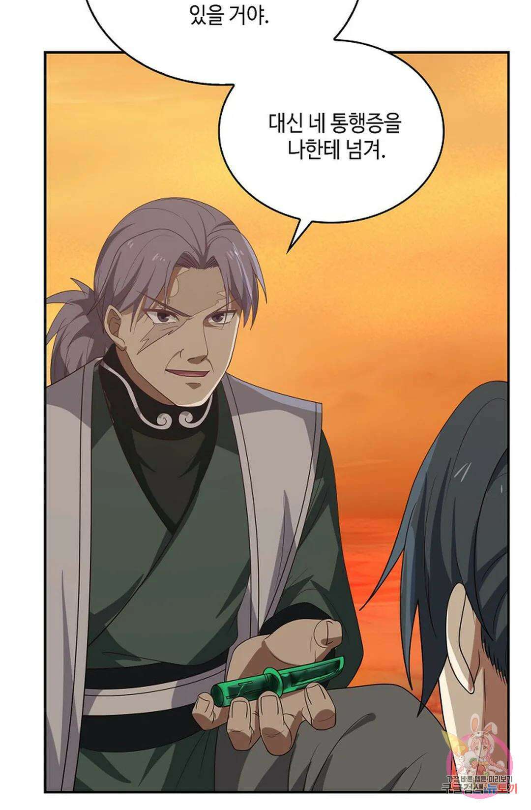 무련전봉 863화 50
