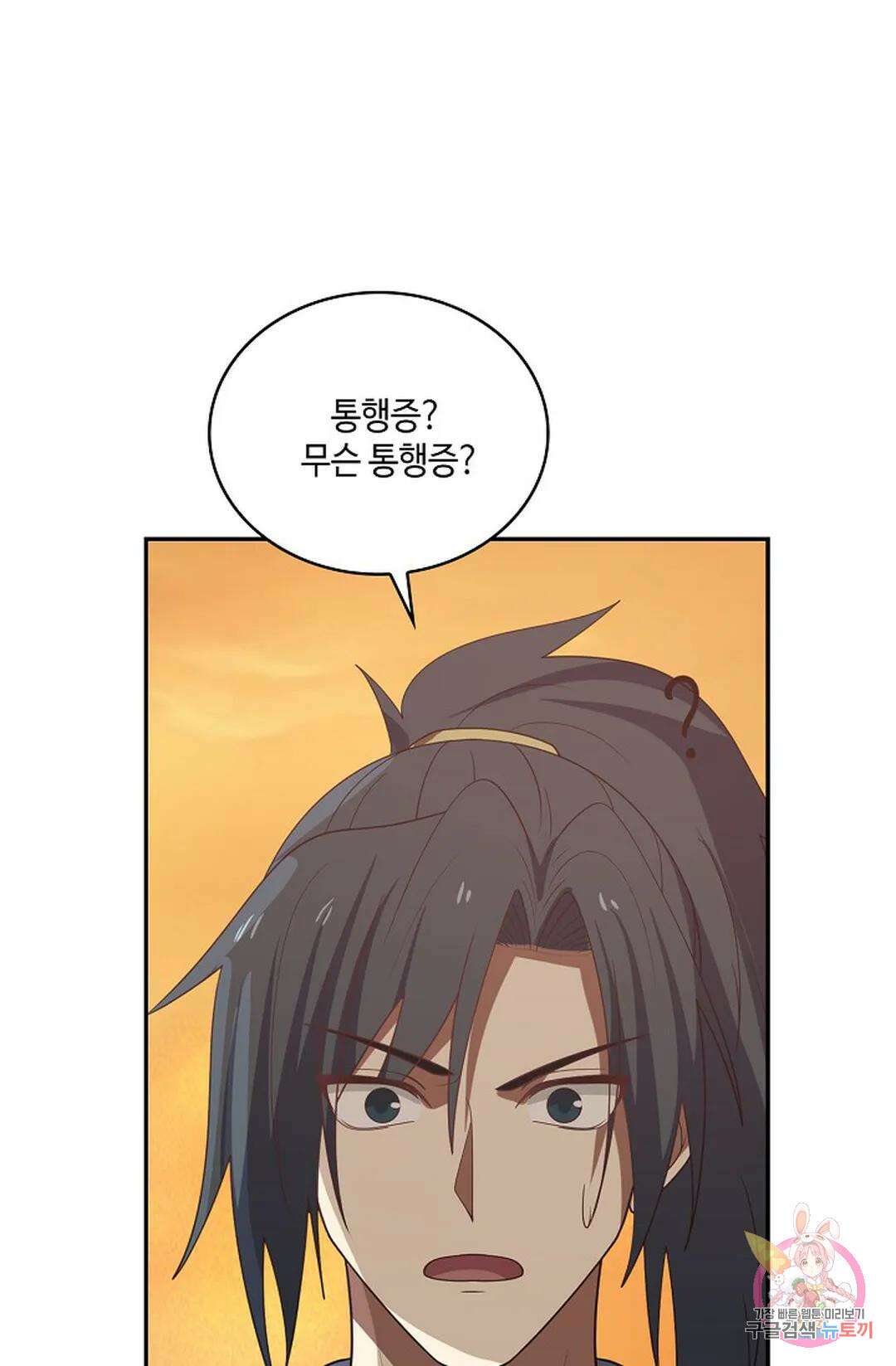 무련전봉 863화 51