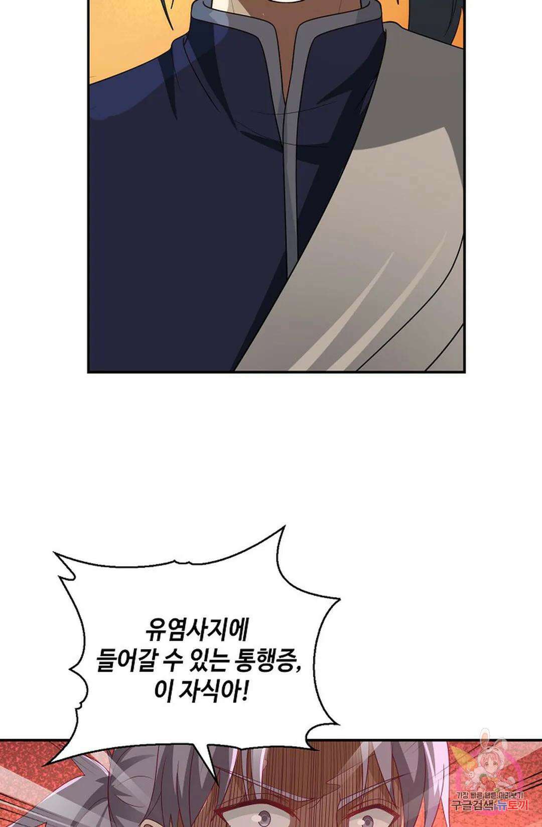 무련전봉 863화 52