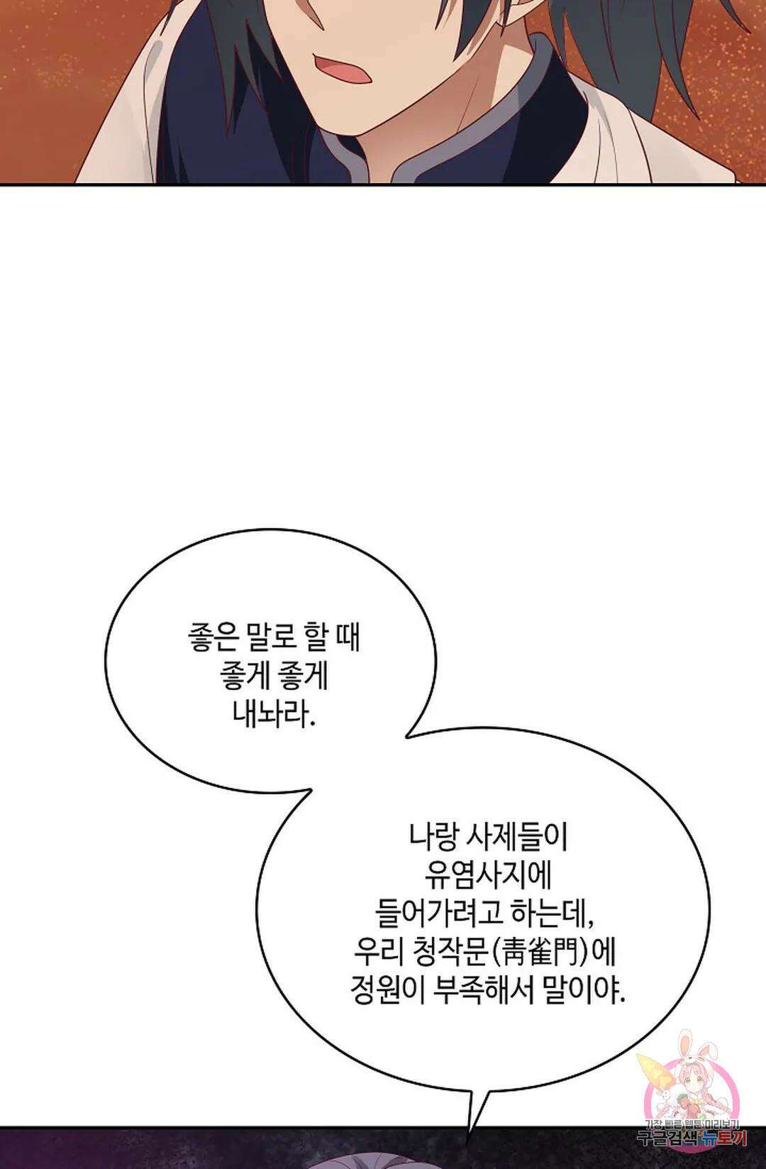 무련전봉 863화 54