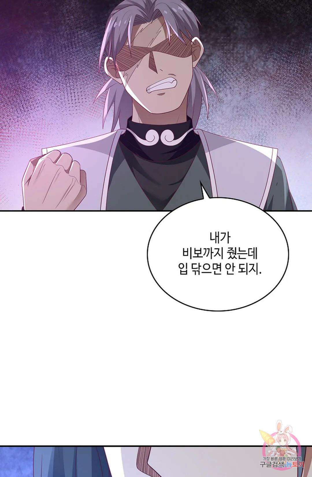 무련전봉 863화 55