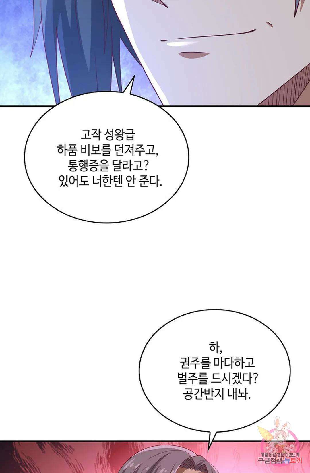 무련전봉 863화 56