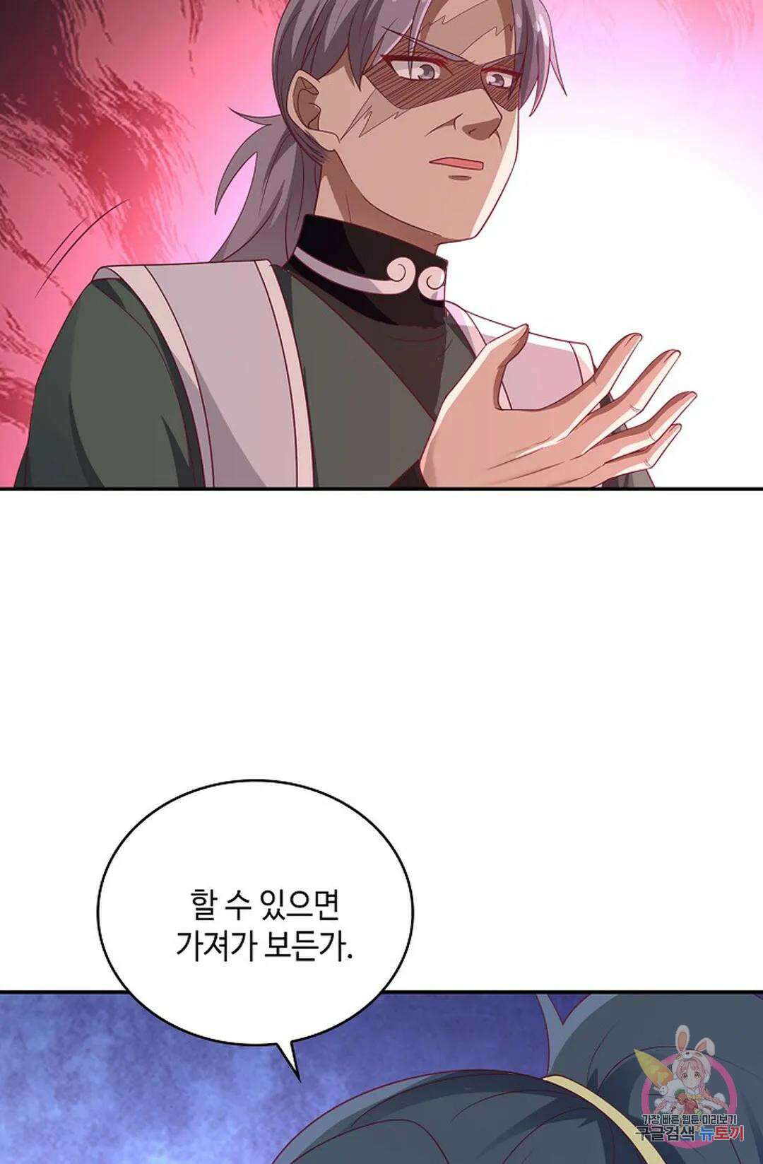 무련전봉 863화 57