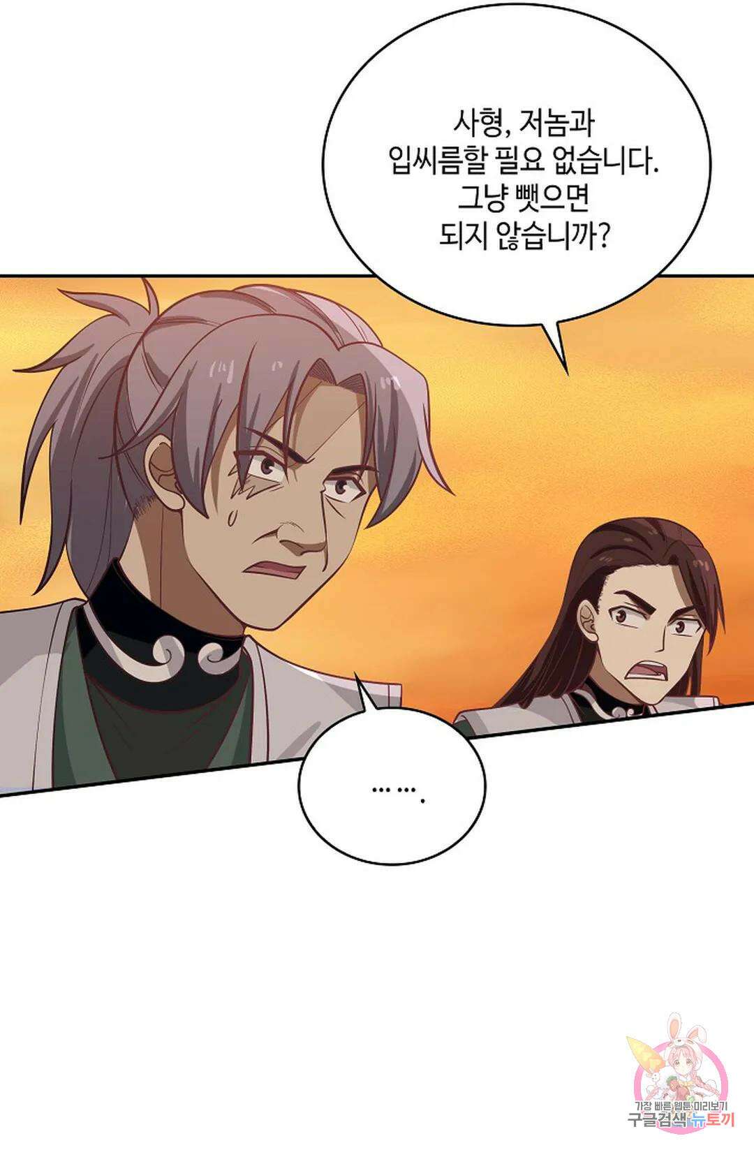 무련전봉 863화 59