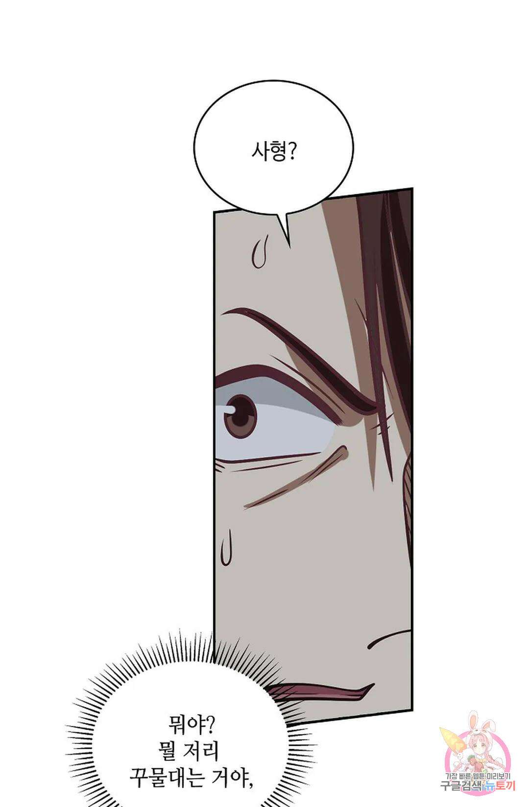 무련전봉 863화 60
