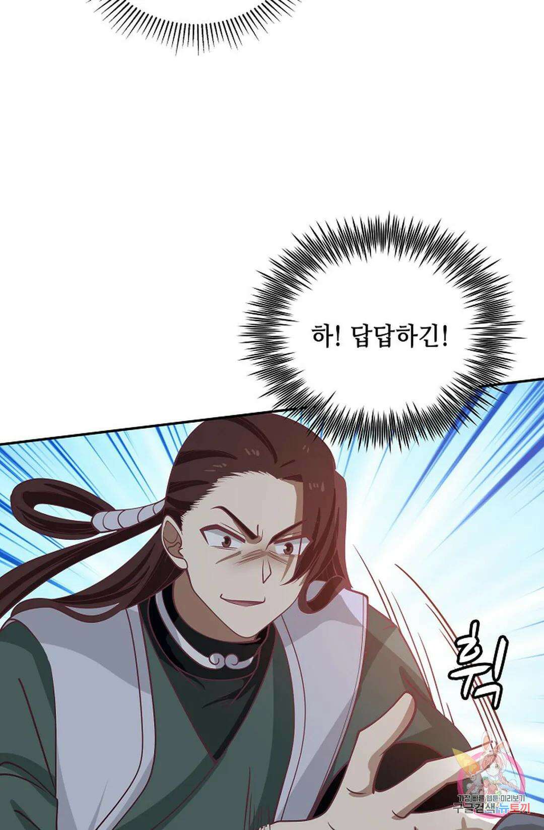무련전봉 863화 61