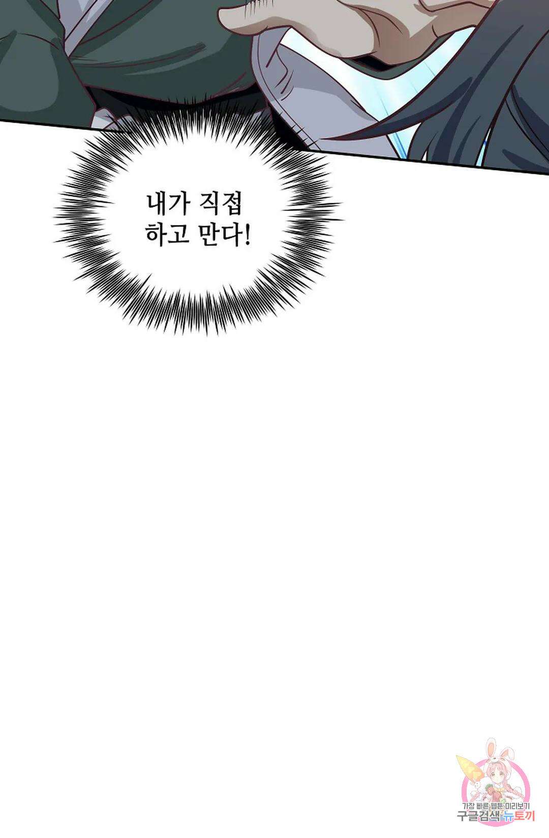 무련전봉 863화 62