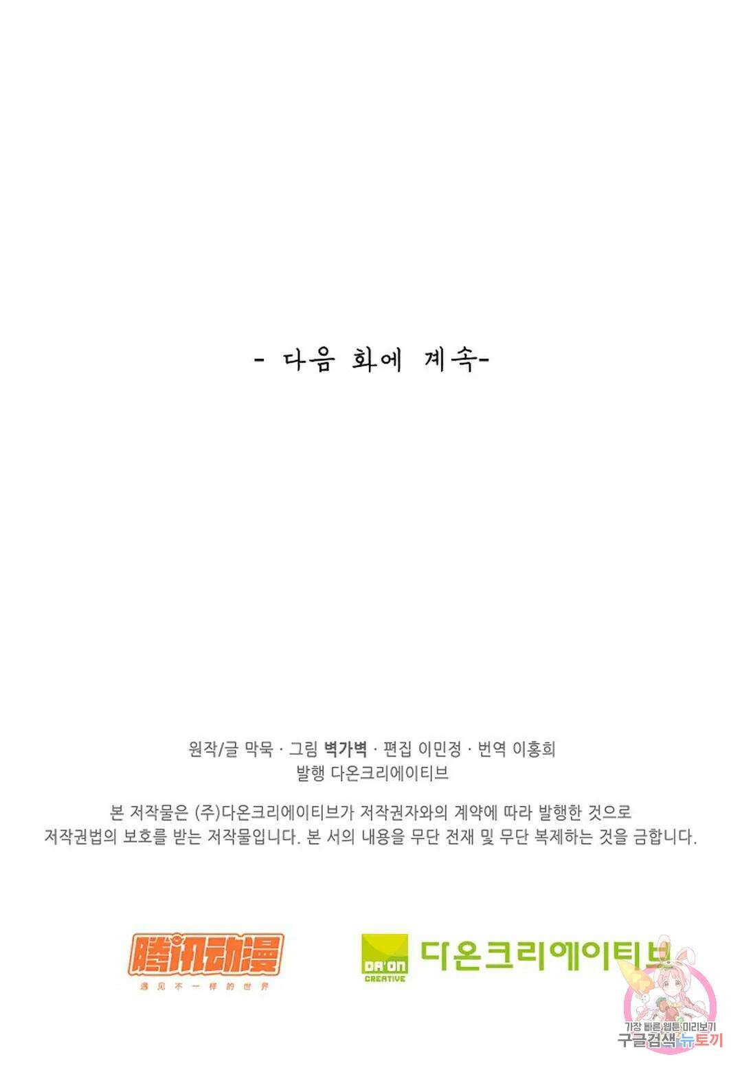 무련전봉 863화 63