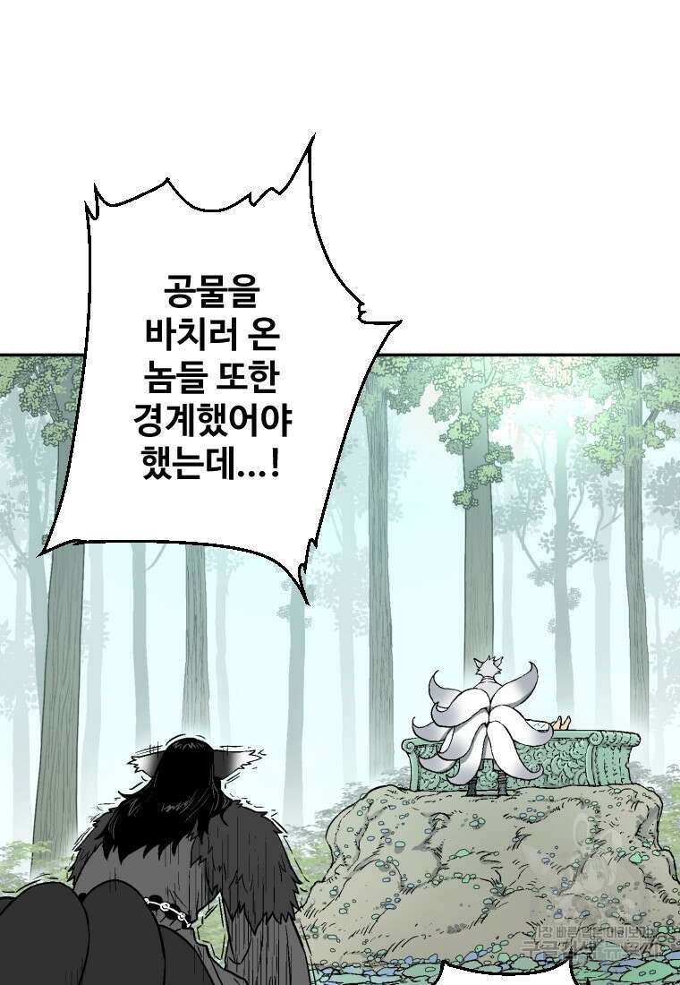 휘영검전 2화 3