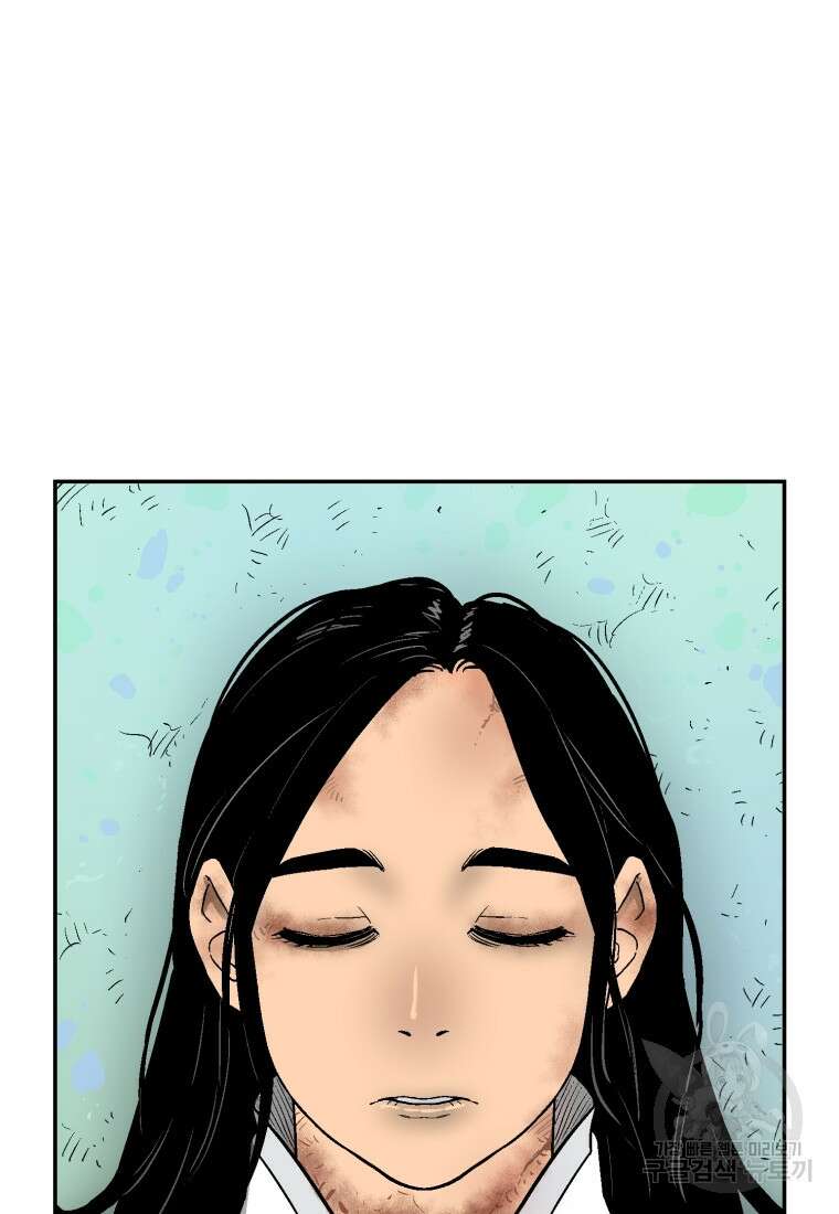 휘영검전 2화 6