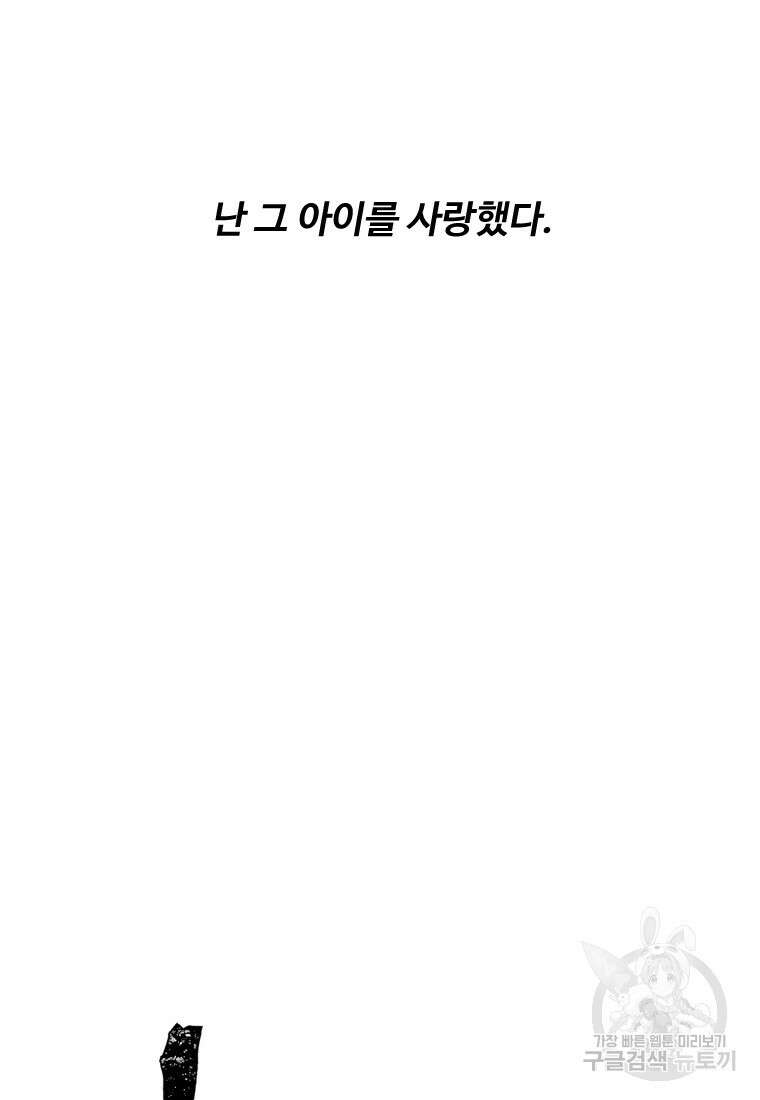 휘영검전 2화 9