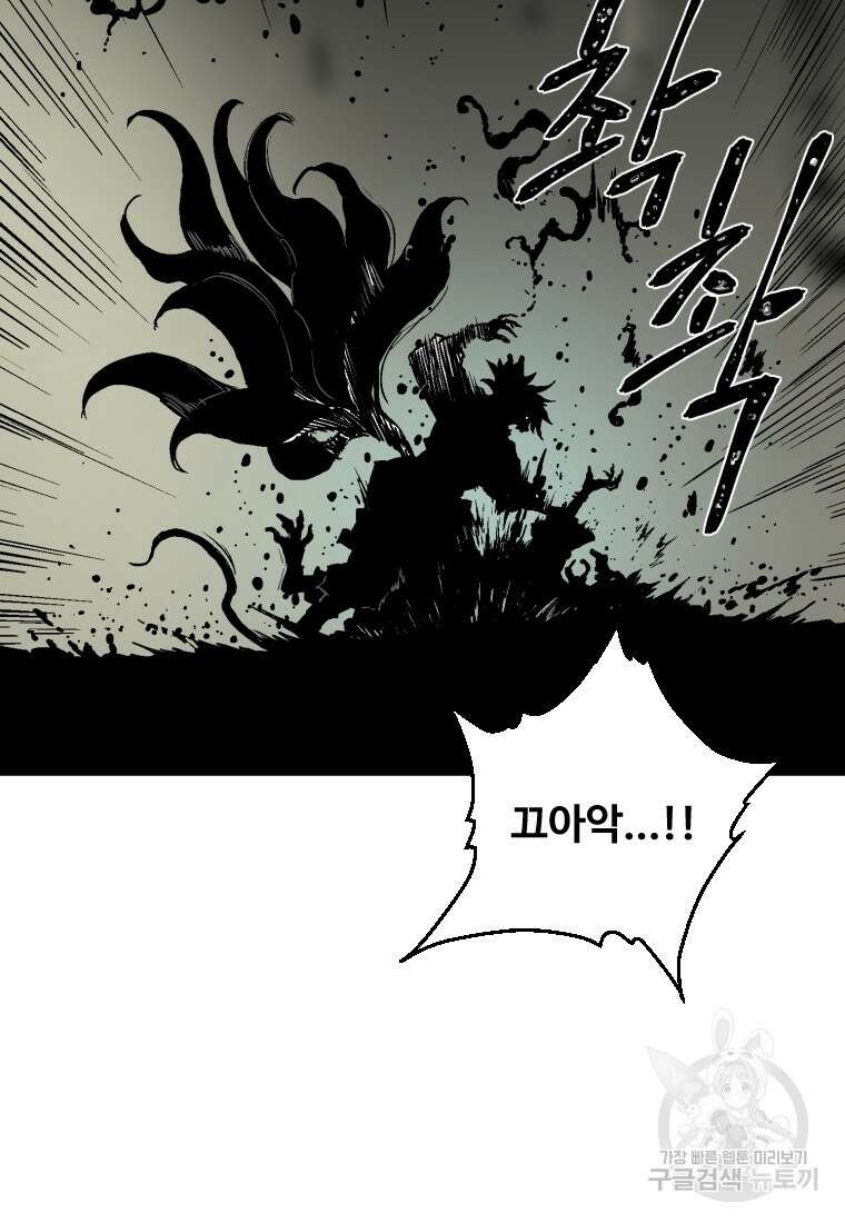 휘영검전 2화 13