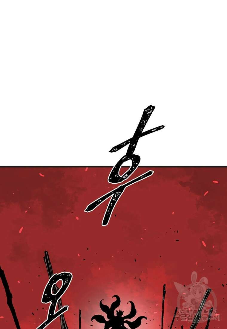 휘영검전 2화 22