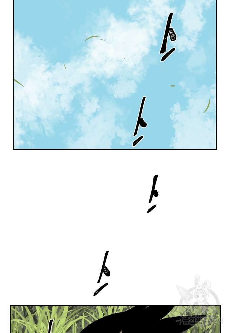 휘영검전 7화 2