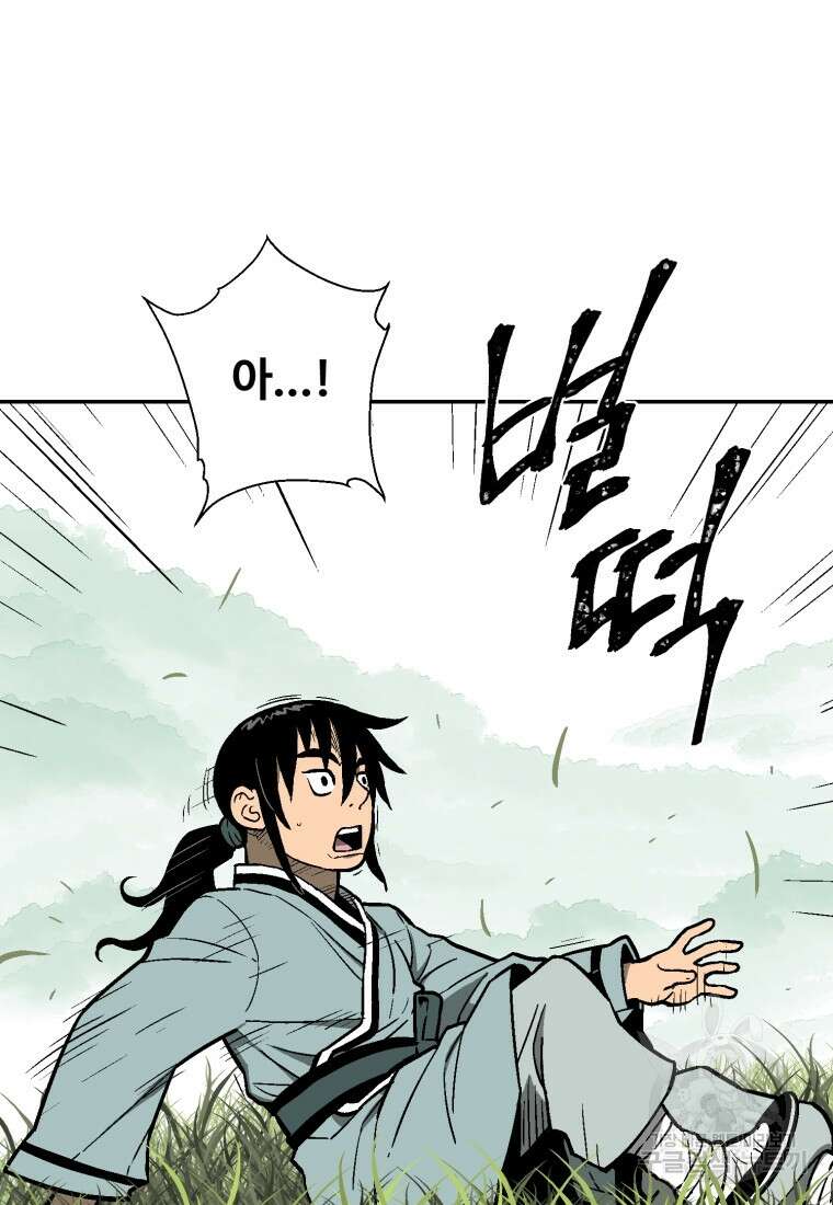 휘영검전 7화 6