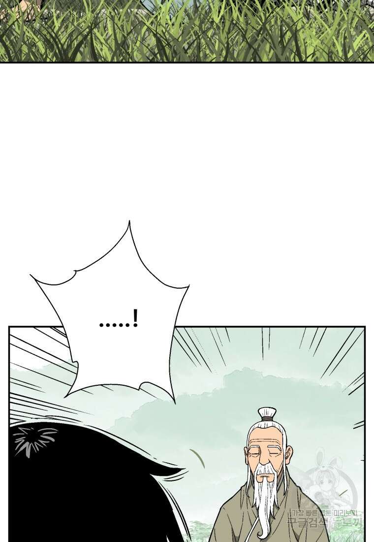 휘영검전 7화 7