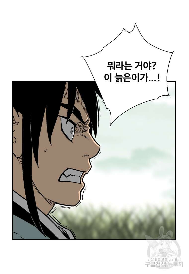 휘영검전 7화 10