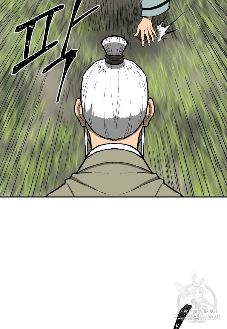 휘영검전 7화 13