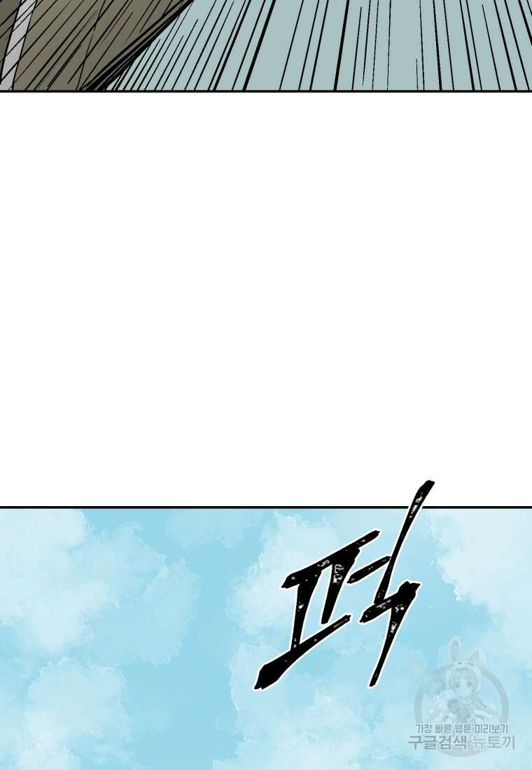 휘영검전 7화 15