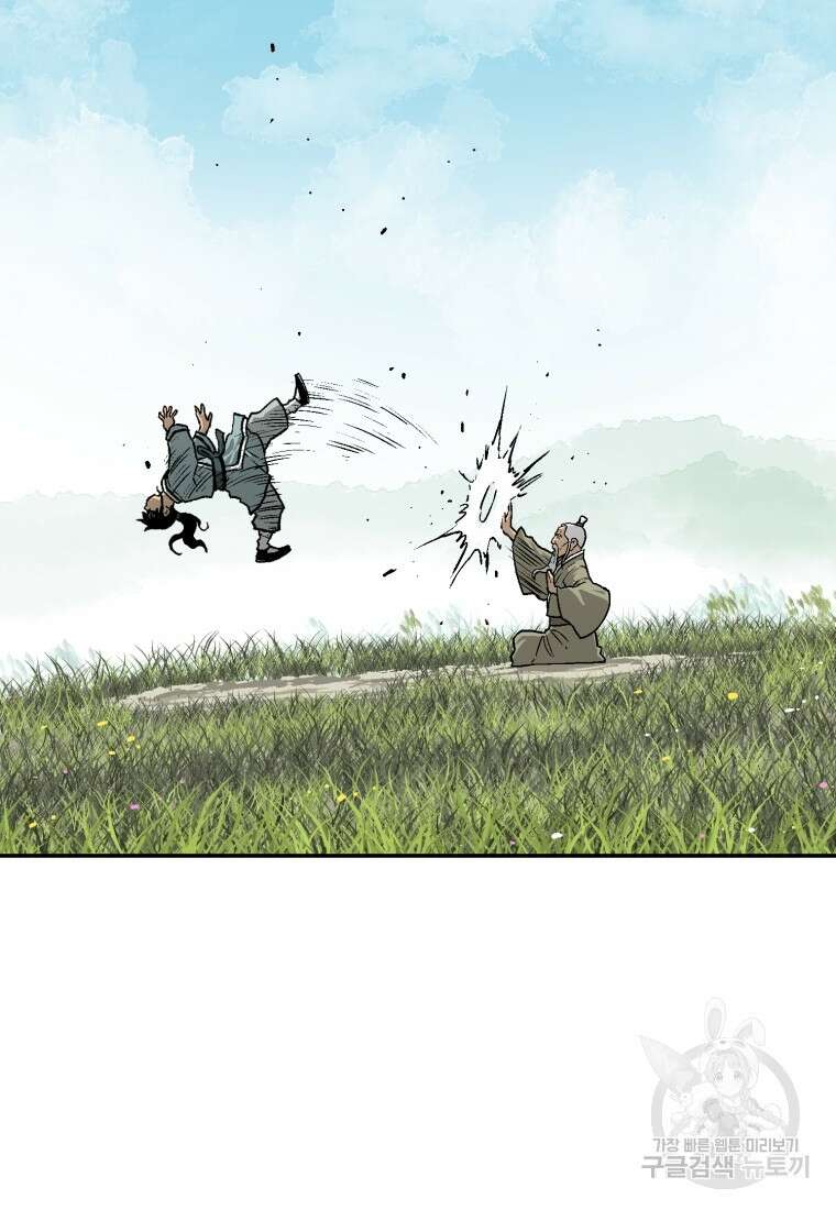 휘영검전 7화 16