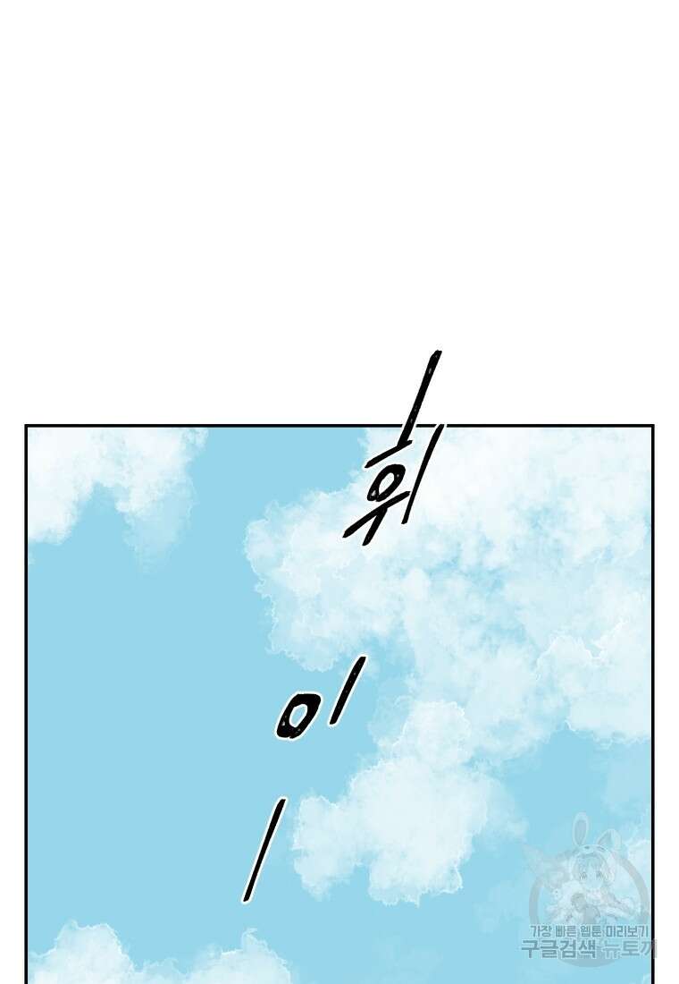 휘영검전 7화 18