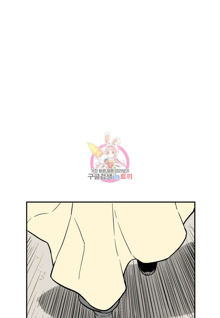 휘영검전 10화 1