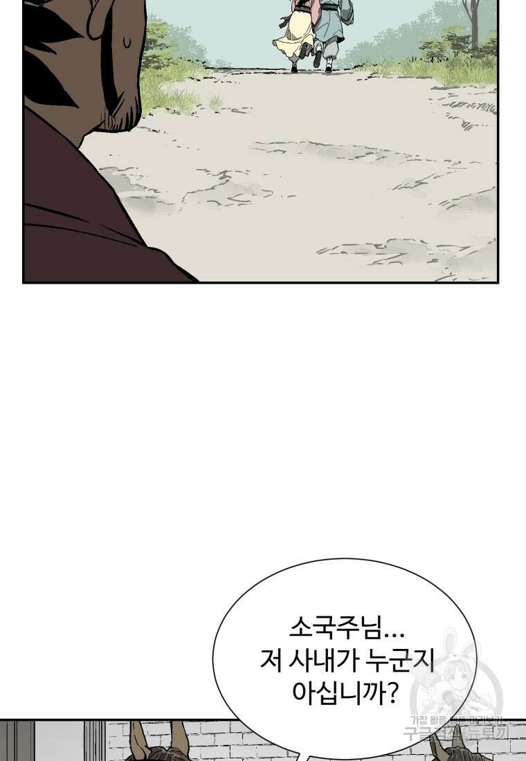 휘영검전 10화 13