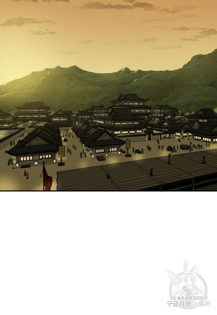 휘영검전 10화 18