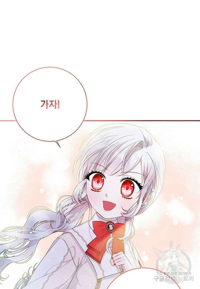 악당 아빠를 입양했다 16화 7
