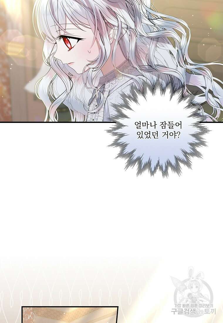 악당 아빠를 입양했다 20화 7