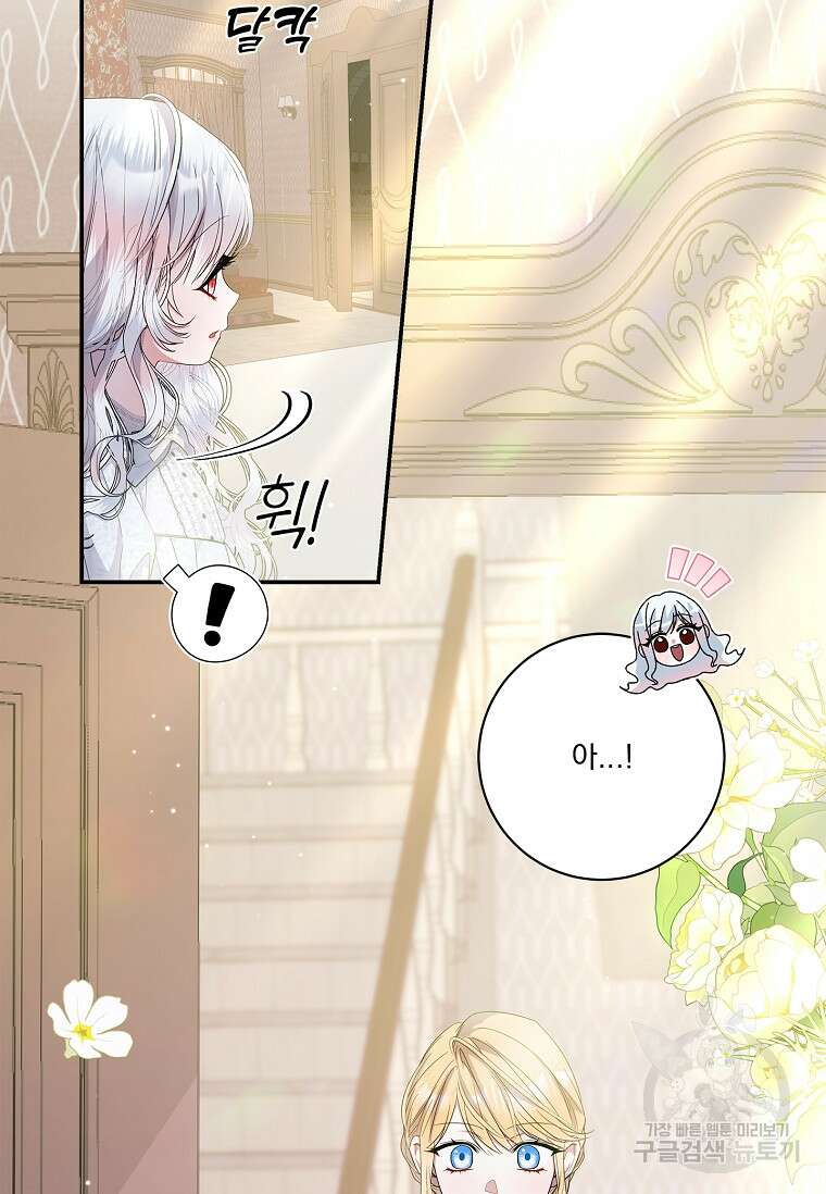악당 아빠를 입양했다 20화 8