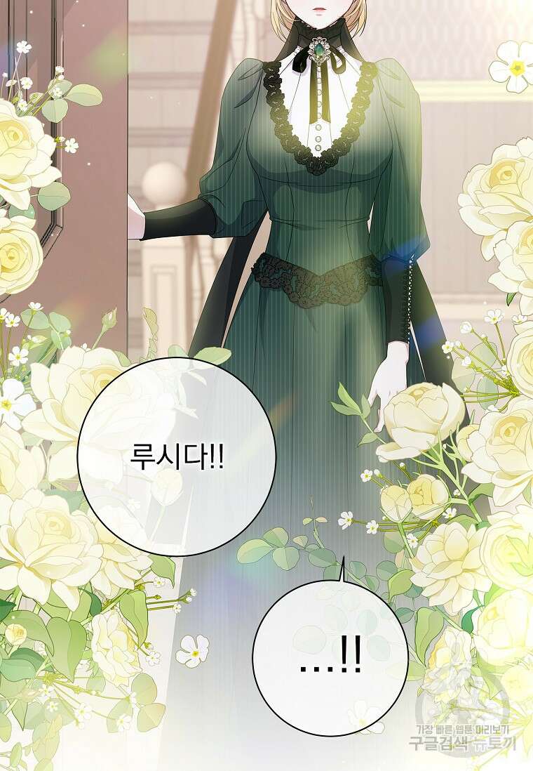 악당 아빠를 입양했다 20화 9
