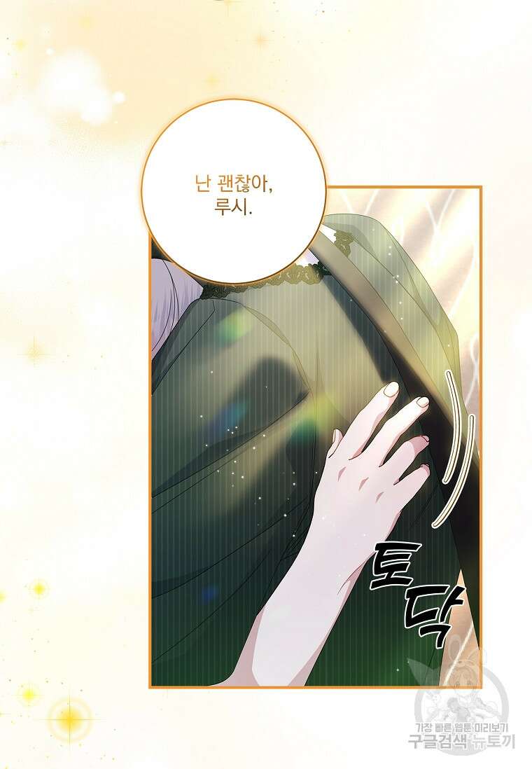 악당 아빠를 입양했다 20화 14