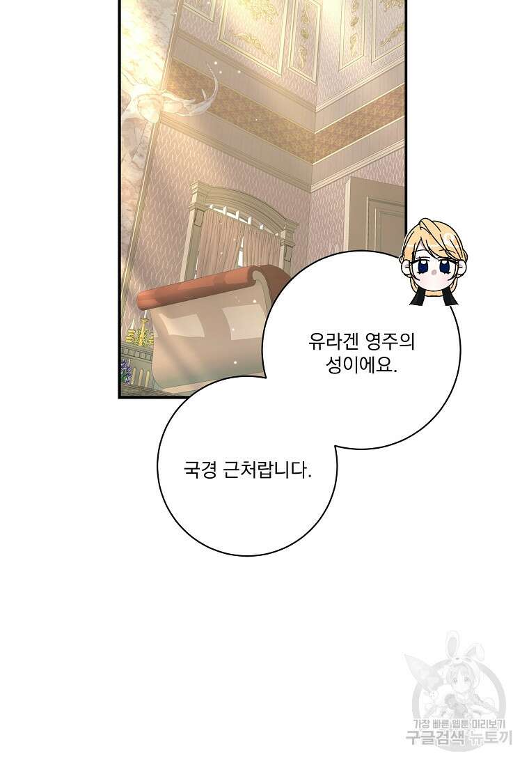 악당 아빠를 입양했다 20화 17