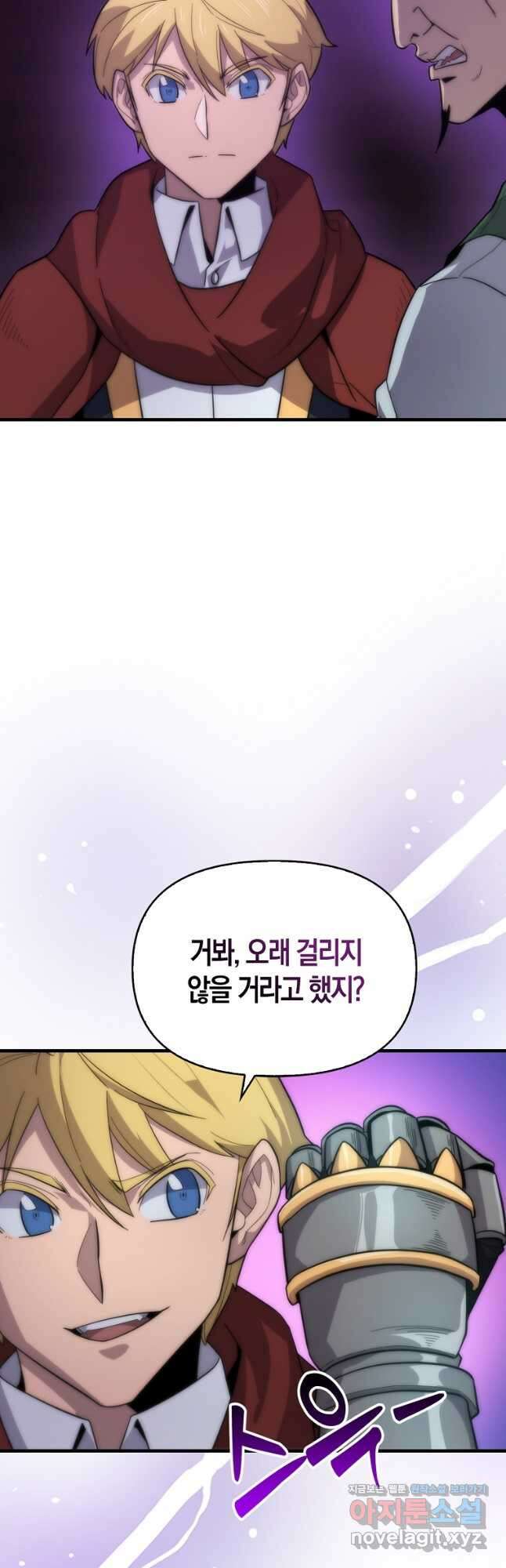 9클래스 소드 마스터 : 검의 구도자 21화 2