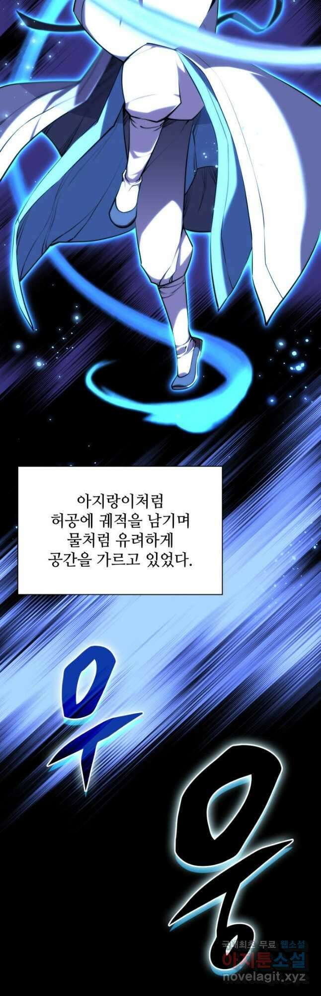 학사검전 70화 4