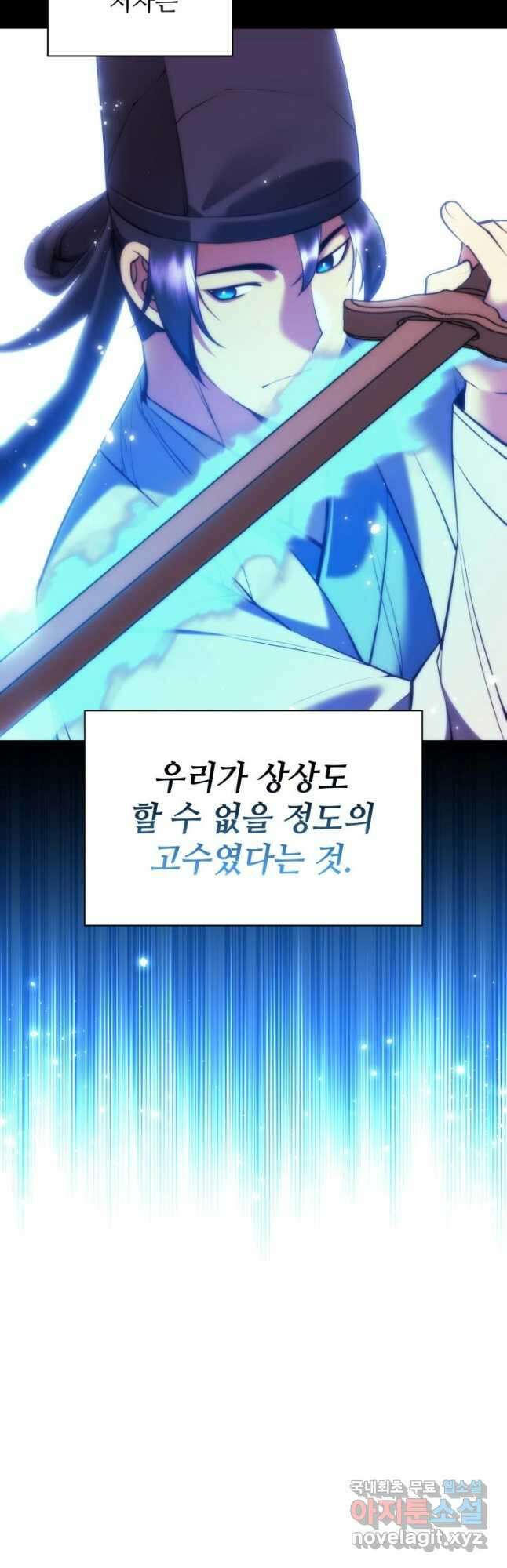 학사검전 70화 6