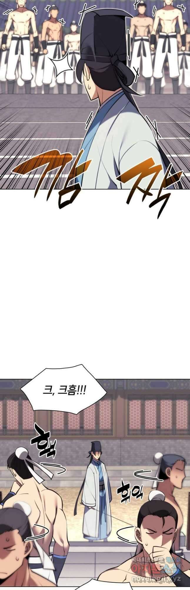 학사검전 70화 12